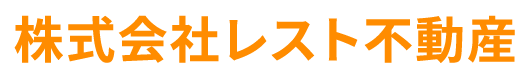 豊橋市にある弊社はマイホーム・住宅ローン・不動産売却まで、お家に関するサポートを伴走型でサポート